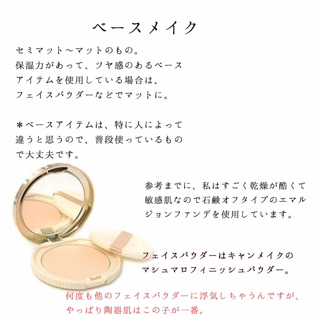 【旧品】マシュマロフィニッシュパウダー/キャンメイク/プレストパウダーを使ったクチコミ（2枚目）