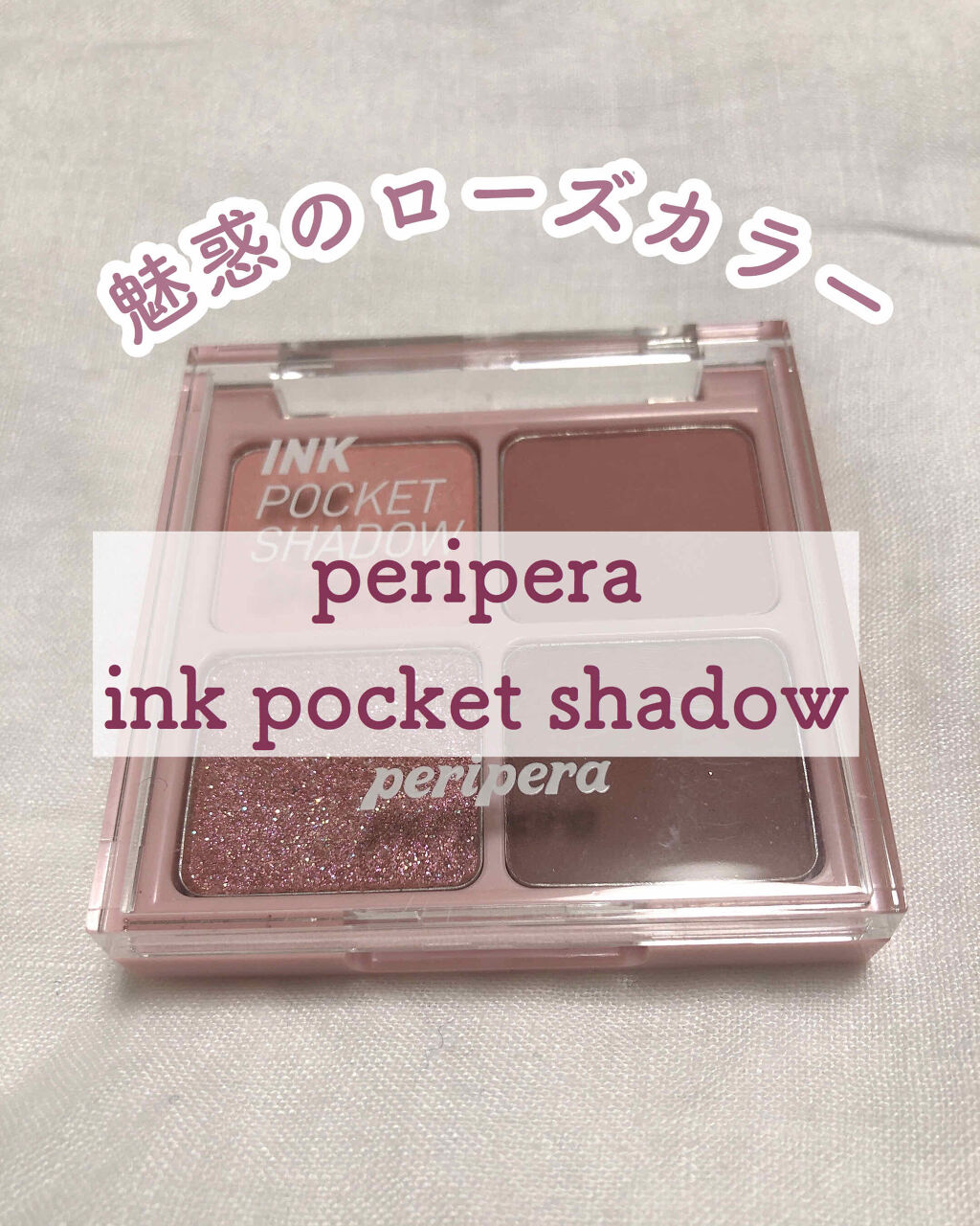 ペリペラ インク ポケット シャドウ パレット/PERIPERA/アイシャドウパレットを使ったクチコミ（1枚目）