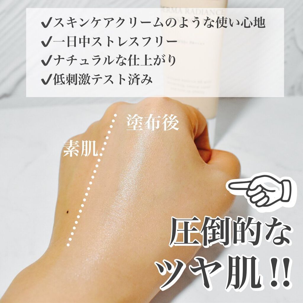 ダーマ ラディアンス エッセンス BB/LAVIEN/BBクリームを使ったクチコミ(3枚目)