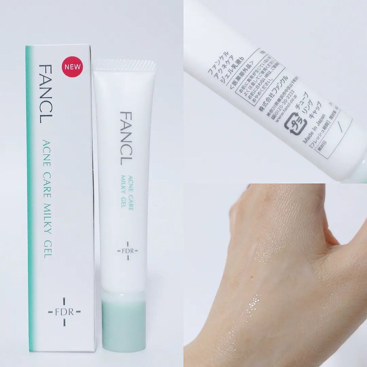 アクネケア ジェル乳液　＜医薬部外品＞/ファンケル/乳液を使ったクチコミ（3枚目）