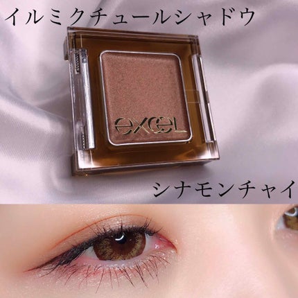 イルミクチュールシャドウ IC05 シナモンチャイ/excel/ジェル・クリームアイシャドウを使ったクチコミ(1枚目)