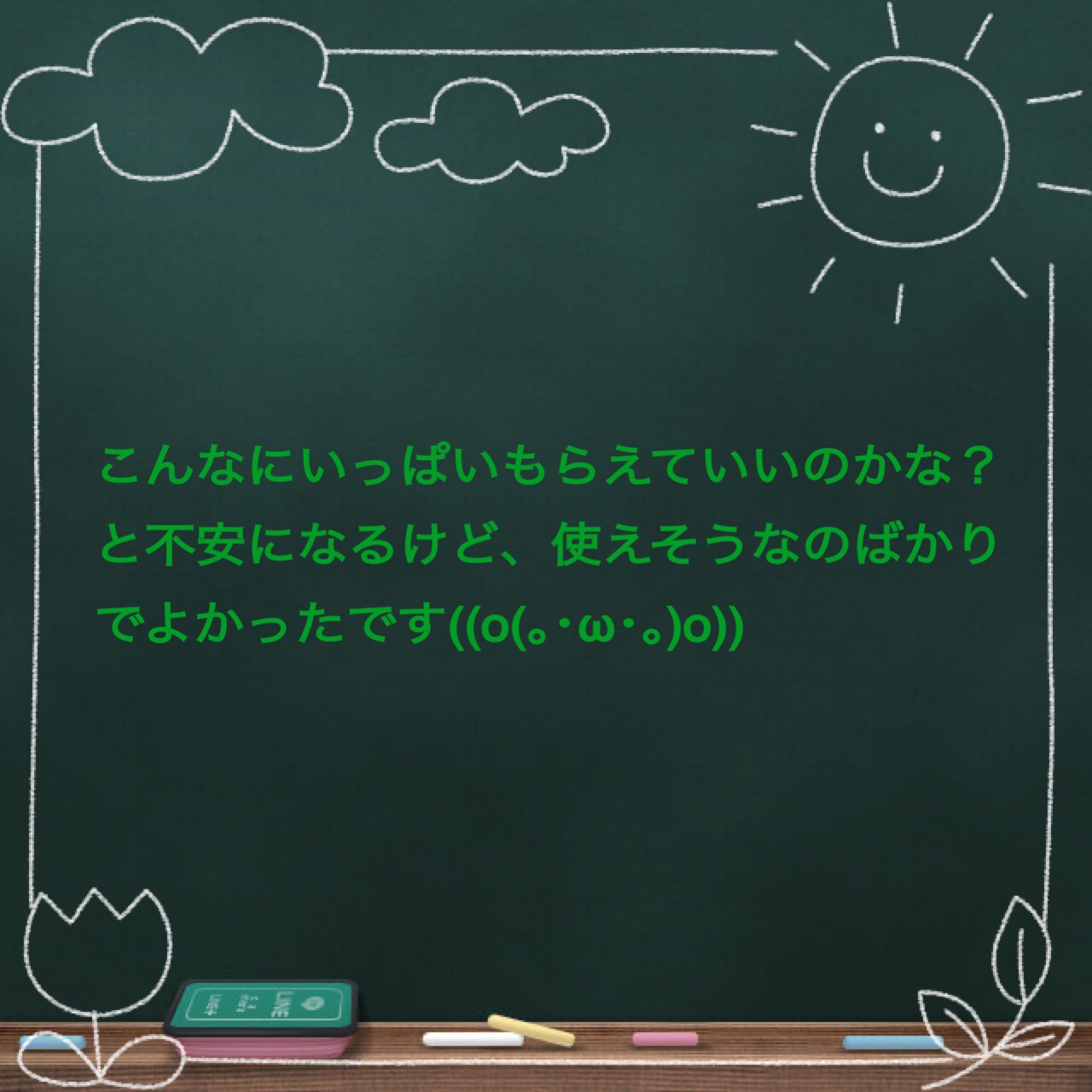 を使ったクチコミ（3枚目）