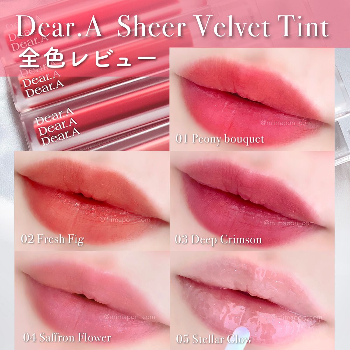 シアーベルベットティント 03 ディープクリムソン/Dear.A/リップティントを使ったクチコミ（1枚目）