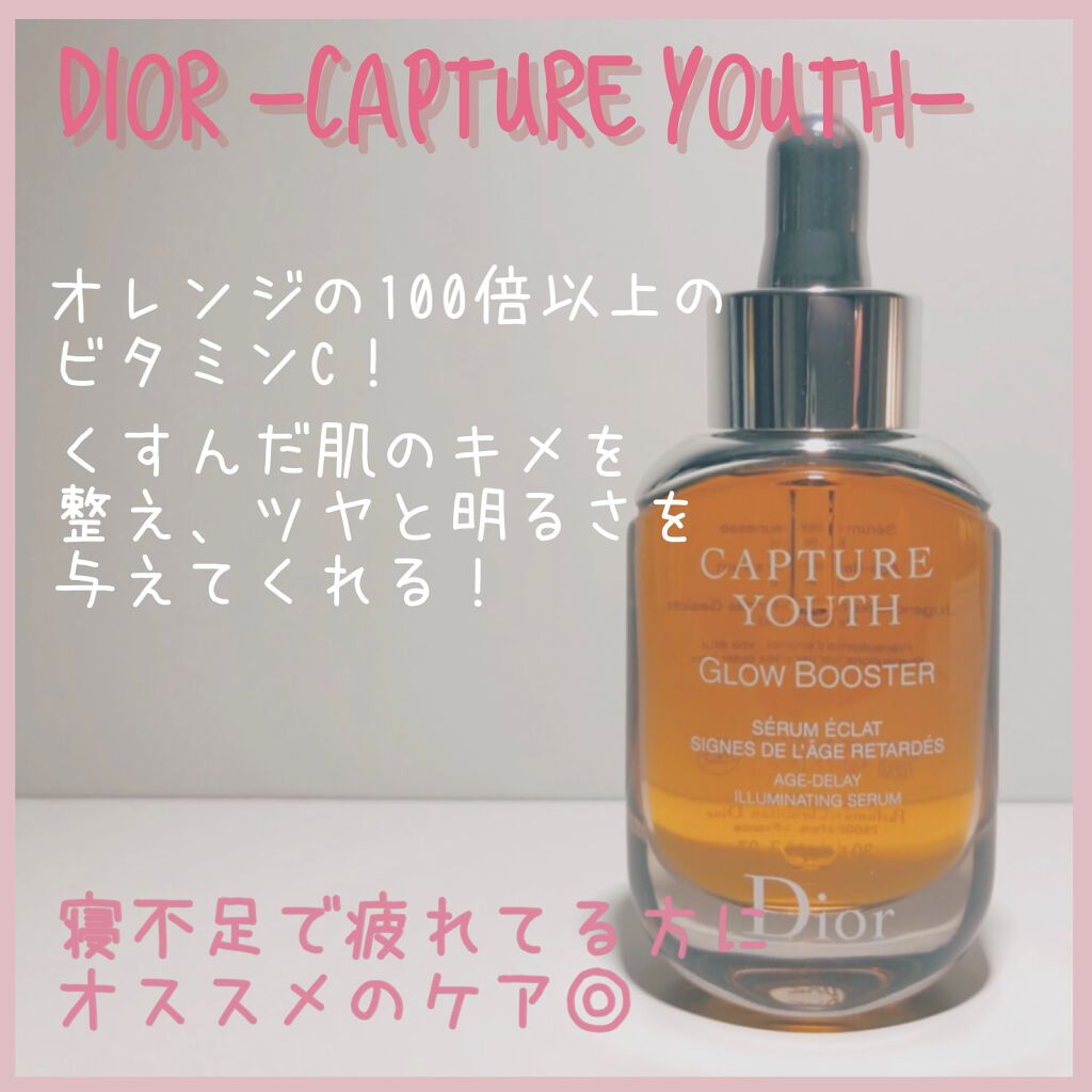 カプチュール ユース グロウ ブースター/Dior/美容液を使ったクチコミ(1枚目)