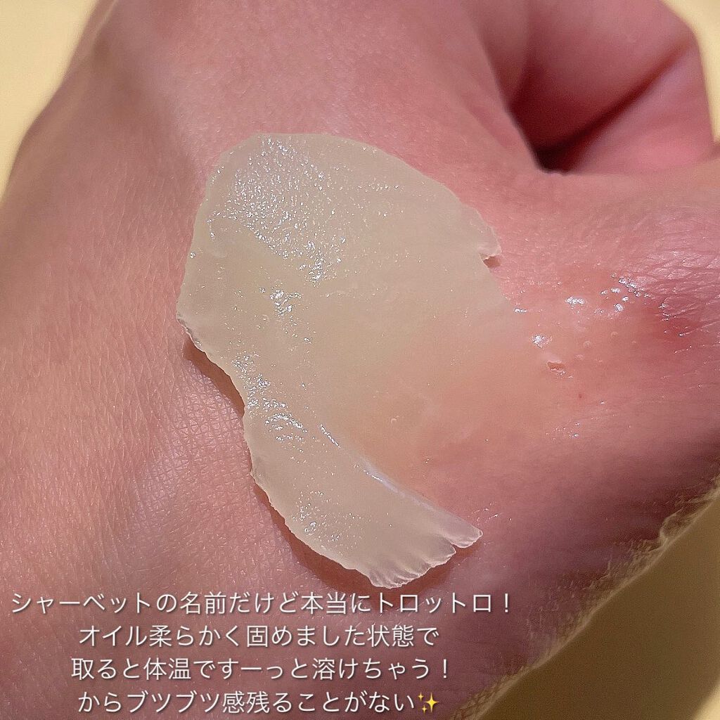 オレンジクレンジングシャーベット/AROMATICA/クレンジングバームを使ったクチコミ(2枚目)