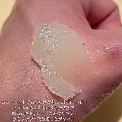 オレンジクレンジングシャーベット/AROMATICA/クレンジングバームを使ったクチコミ(2枚目)