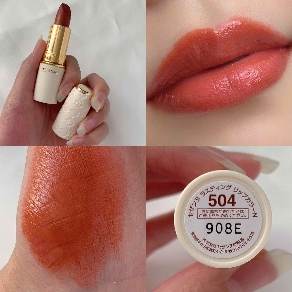 ラスティング リップカラーN/CEZANNE/口紅を使ったクチコミ（3枚目）