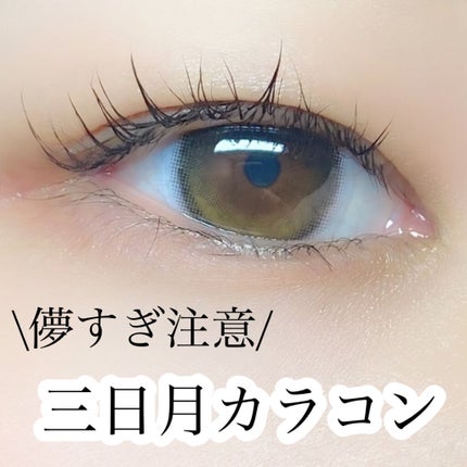 メランジェ シュエット ワンデー/melange+chouette/ワンデー(1DAY)カラコンを使ったクチコミ(1枚目)