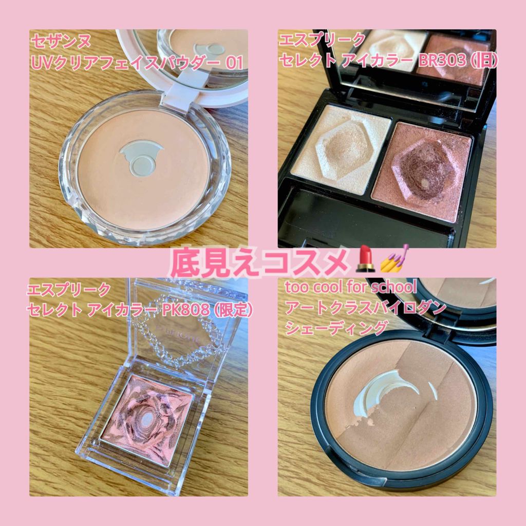 UVクリアフェイスパウダー/CEZANNE/プレストパウダーを使ったクチコミ（1枚目）