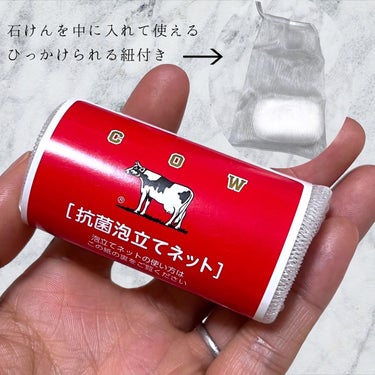 カウブランド 赤箱 (しっとり)のクチコミ「牛乳石鹸
カウブランド赤箱（あかばこ）

95年以上のロングセラー商品
牛柄のパッケージが目に.....」（3枚目）