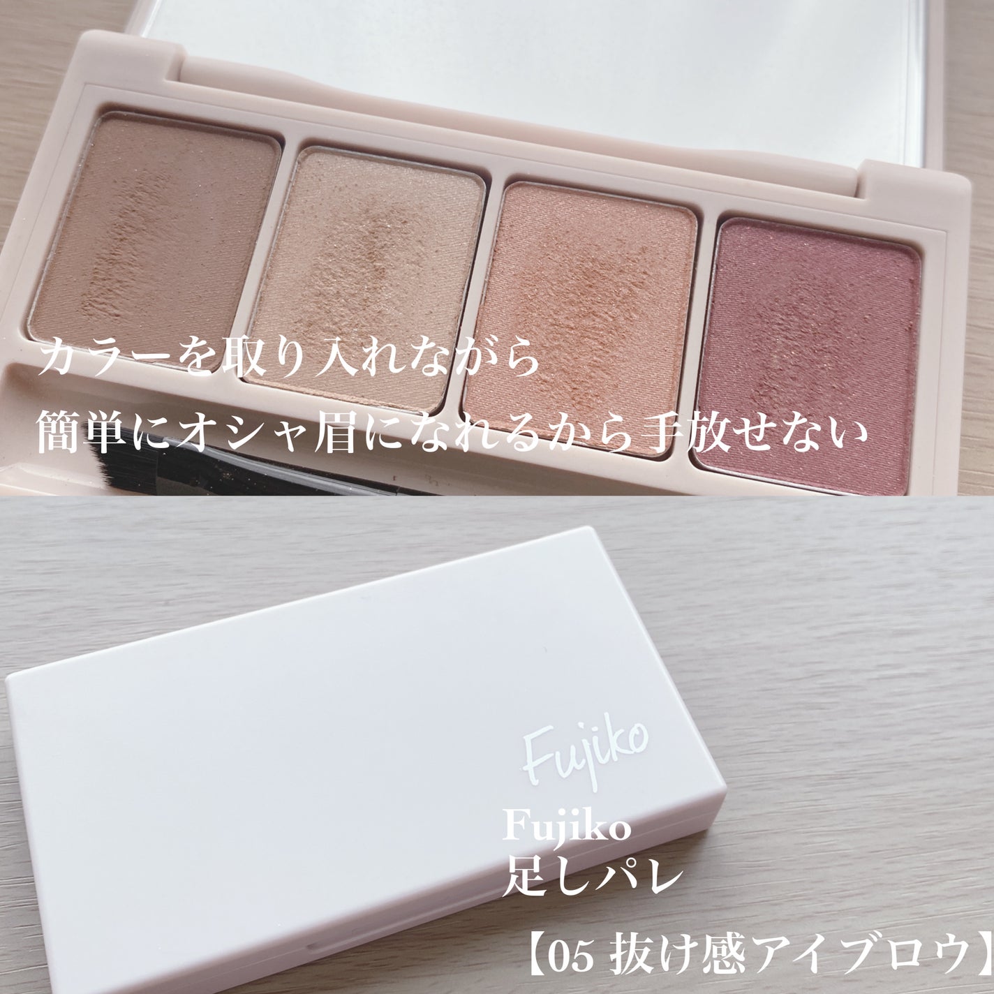 カラーリングアイブロウ/ヘビーローテーション/眉マスカラを使ったクチコミ(6枚目)