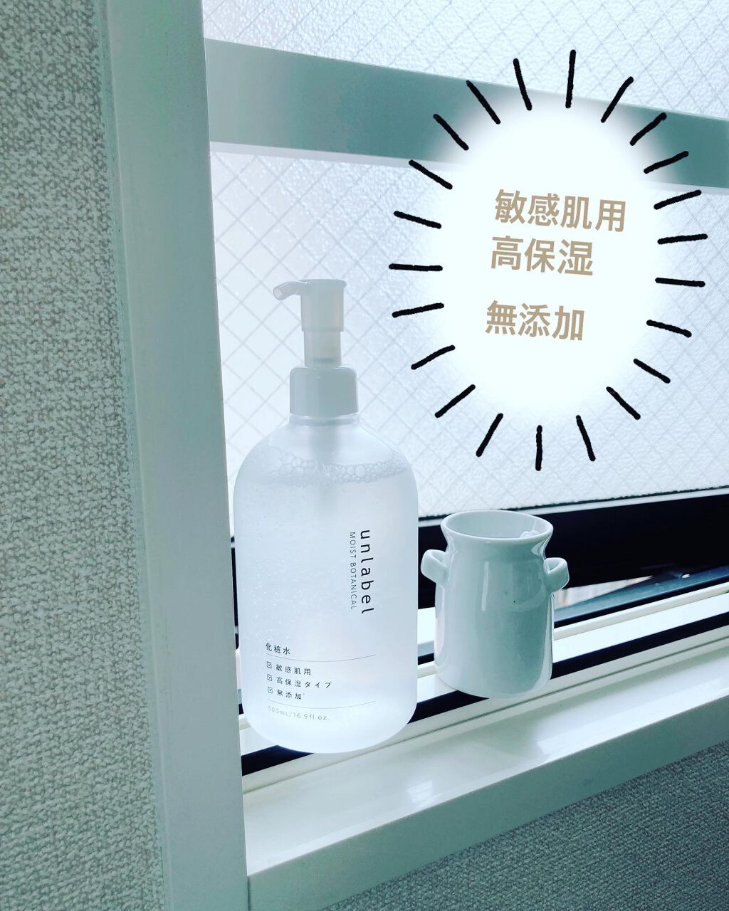 モイストボタニカル 化粧水R/unlabel/化粧水を使ったクチコミ（1枚目）