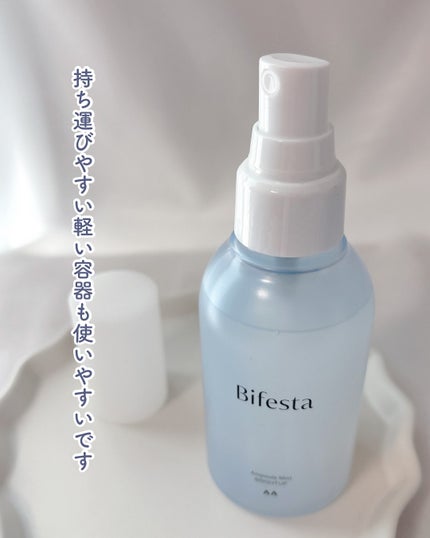 アンプルミスト ブライトアップ/ビフェスタ/美容液を使ったクチコミ(5枚目)
