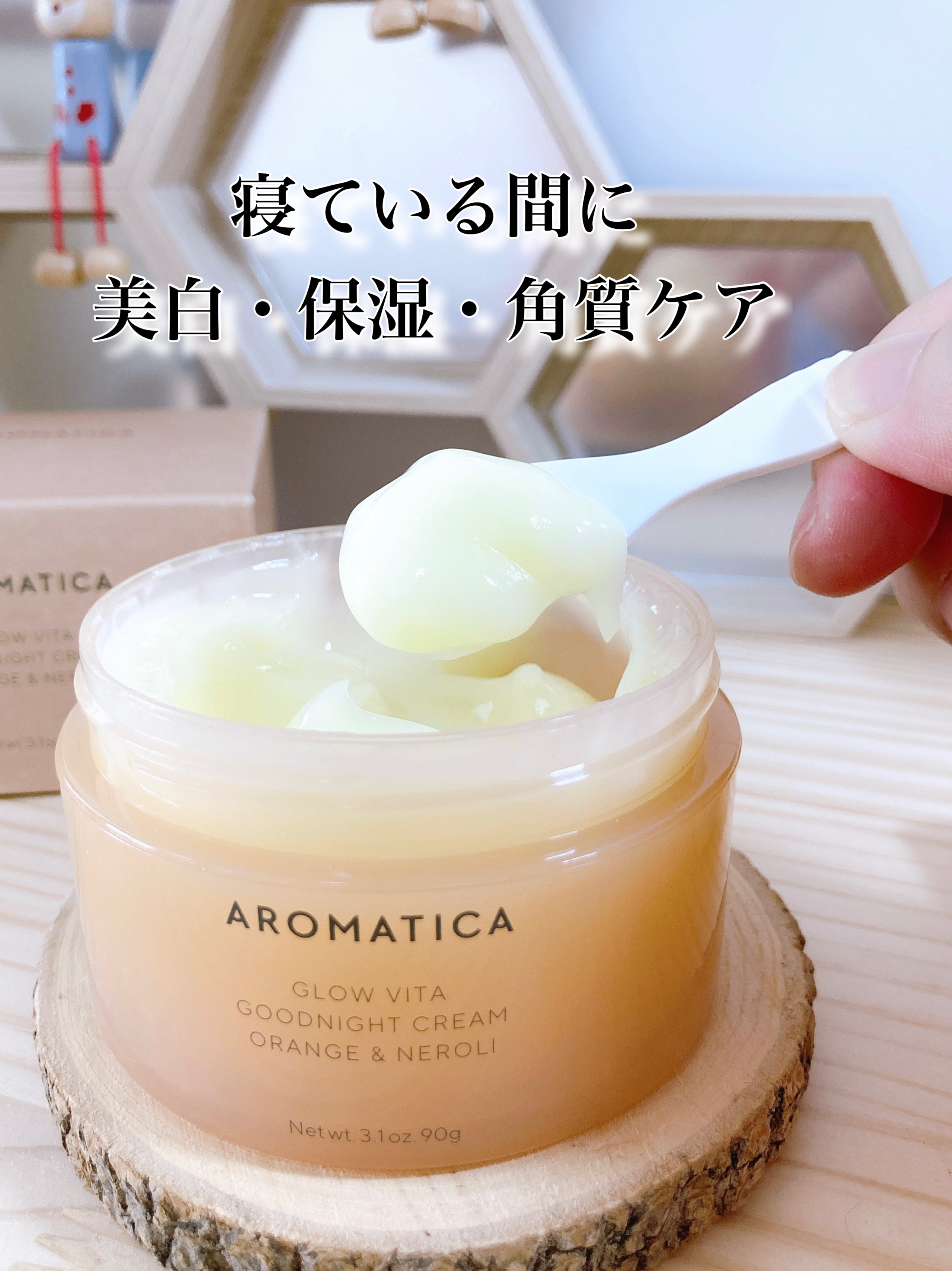 グロービタグットナイトクリーム/AROMATICA/フェイスクリームを使ったクチコミ（1枚目）