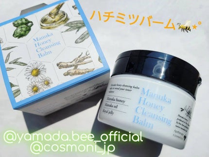 マヌカハニー クレンジングバーム/アピセラピーコスメティクス/クレンジングバームを使ったクチコミ(1枚目)