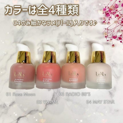 3S カラーセラム/LoNLy /リキッドチークを使ったクチコミ(4枚目)