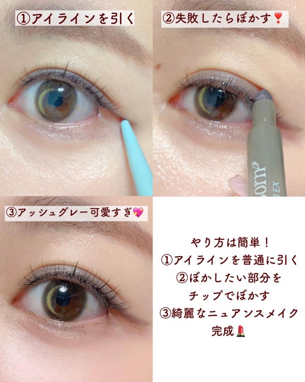 クリーミーアイペンシルEX/サナ ニューボーン/ペンシルアイライナー by Rin@毎日投稿