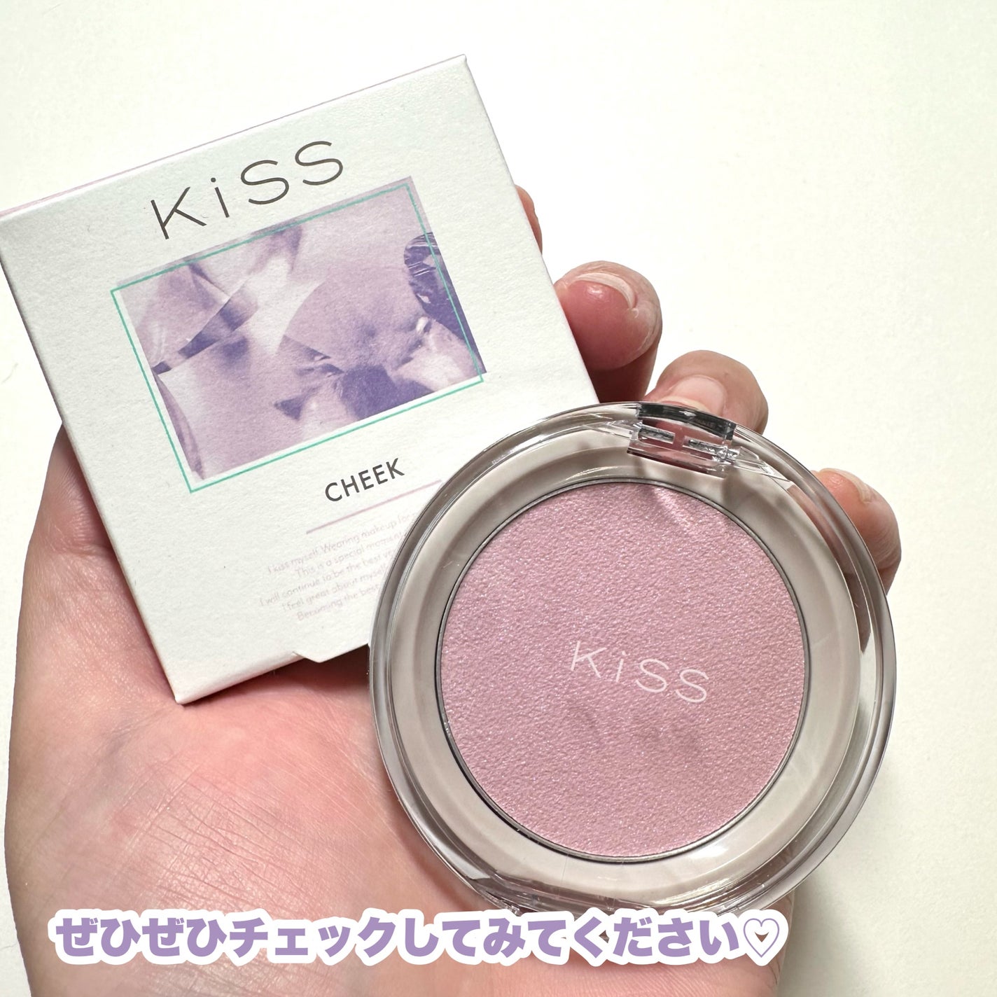 クリアルディ ブラッシュ/KiSS/ジェル・クリームチークを使ったクチコミ(10枚目)