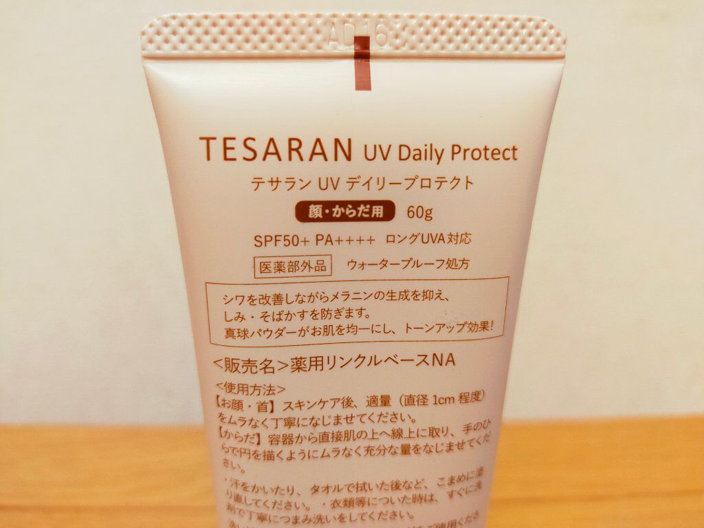 TESARAN(テサラン)/TESARAN/ハンドクリームを使ったクチコミ（2枚目）