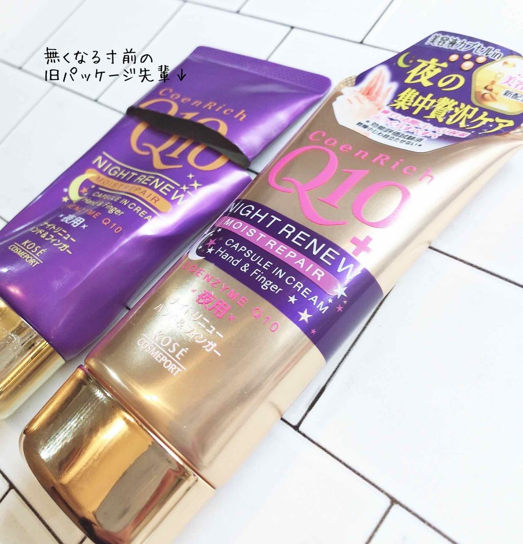 プラセホワイター 薬用美白アイクリーム/明色/アイケア・アイクリームを使ったクチコミ(2枚目)