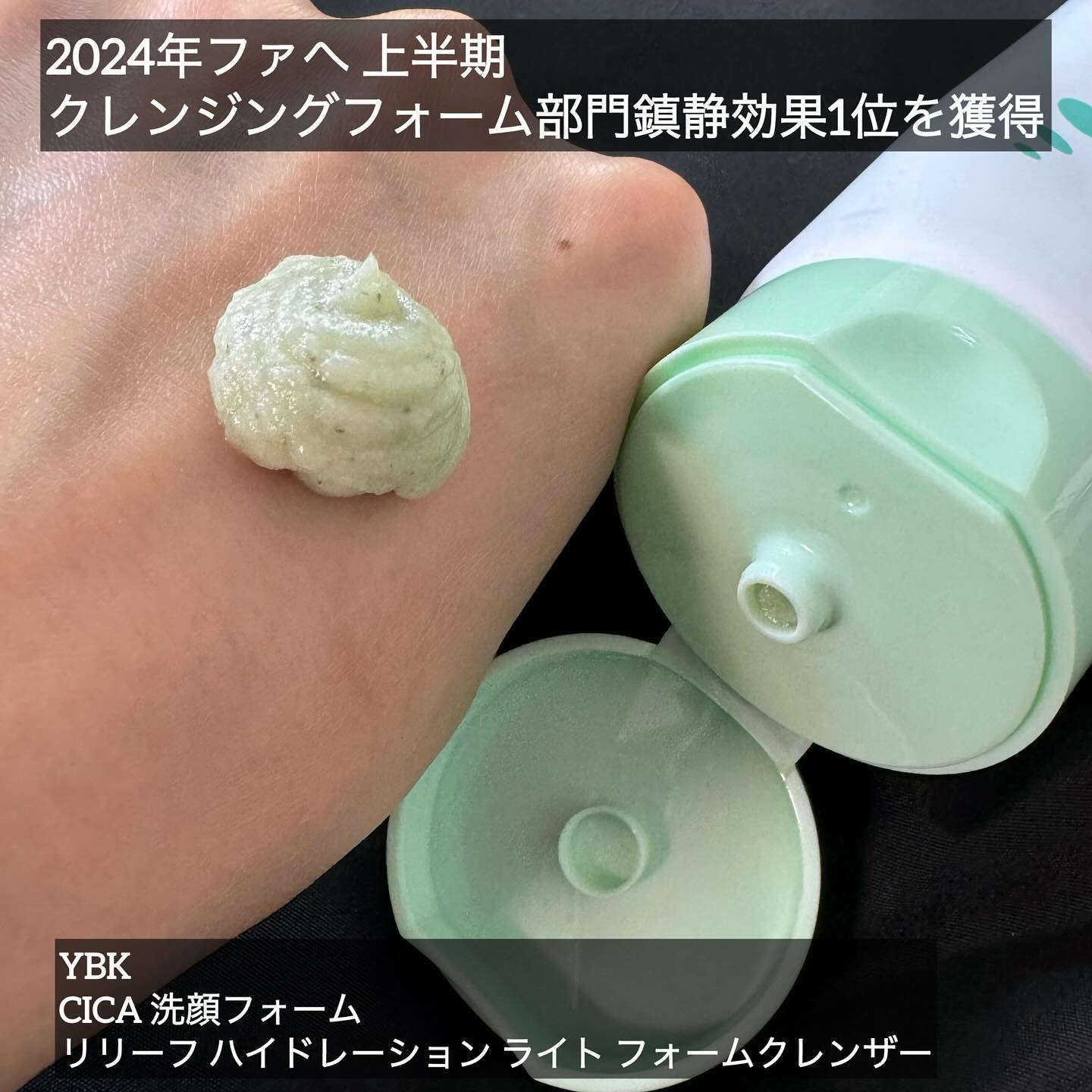 CICA 洗顔フォーム /YBK/洗顔フォームを使ったクチコミ（2枚目）