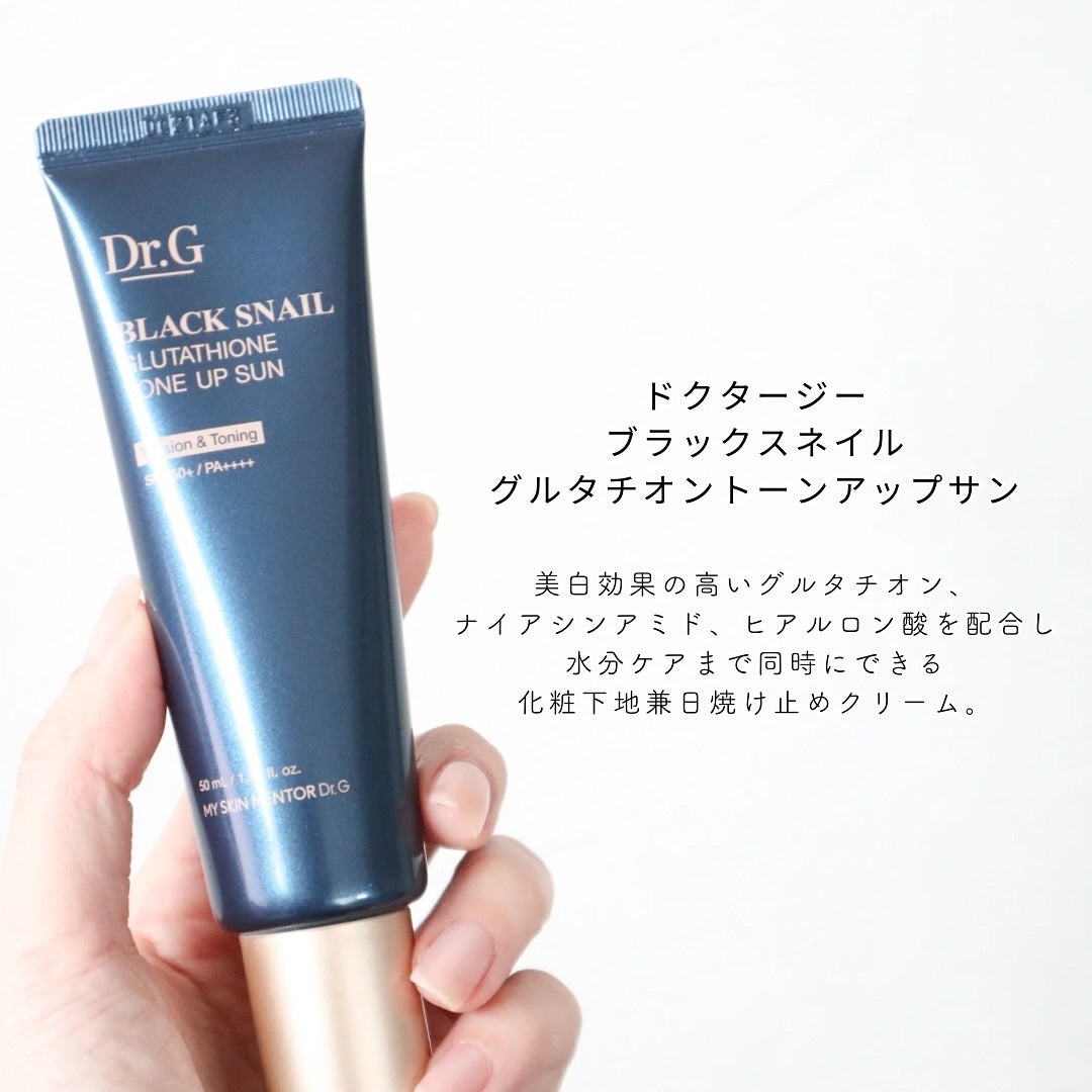 ブラックスネイルグルタチオントーンアップサン/Dr.G/日焼け止めクリームを使ったクチコミ(2枚目)
