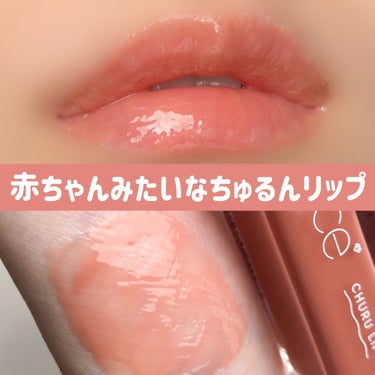 【血色感あるすっぴんリップに】muiceのリッププランパー

────────────

muice
ちゅるリップランパー
04ヌードベージュ
990円(税込)

────────────

みきぽんことかわにしみきさんがプロデュースするブランド「muice」。


今回は初muiceで、リッププランパーを購入しました！


最初にびっくりするのはお値段がどれもお手頃価格なところ👀


リッププランパーも990円と、お財布に優しくて嬉しい☺️✨


特徴としては、トウガラシエキス配合のプランプ効果で縦皺の目立たない唇に。
グロスとして重ね付けしても可愛いです。


04はヌーディーなベージュカラーで素の唇を綺麗に見せてくれます。



欲しいカラーが売り切れで、代わりにベージュを購入しましたが、

ほんのり血色感が出て赤ちゃんみたいなきれいなすっぴんリップに見せてくれるので

がっつりリップは塗りたくないけど保湿したいしついでにきれいに見えると嬉しい、くらいの時が結構多くて出番が多いです。



他のカラーも続々発売しているので追加購入検討中🤔の画像 その0