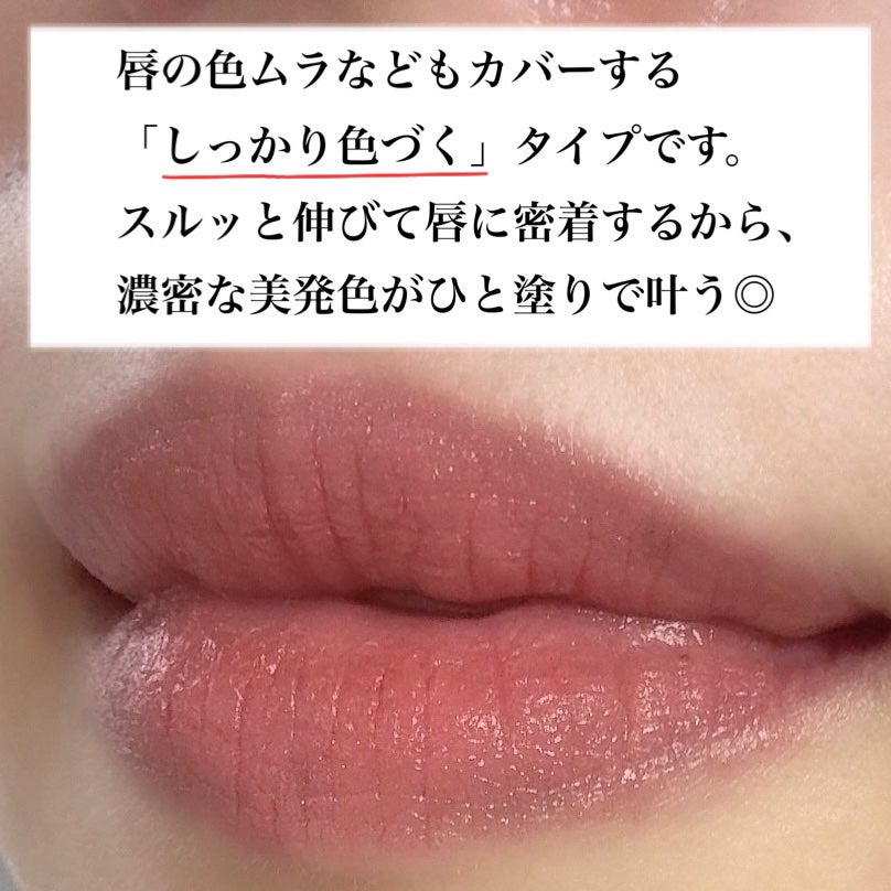 エッセンスルージュS/パラドゥ/口紅を使ったクチコミ(3枚目)