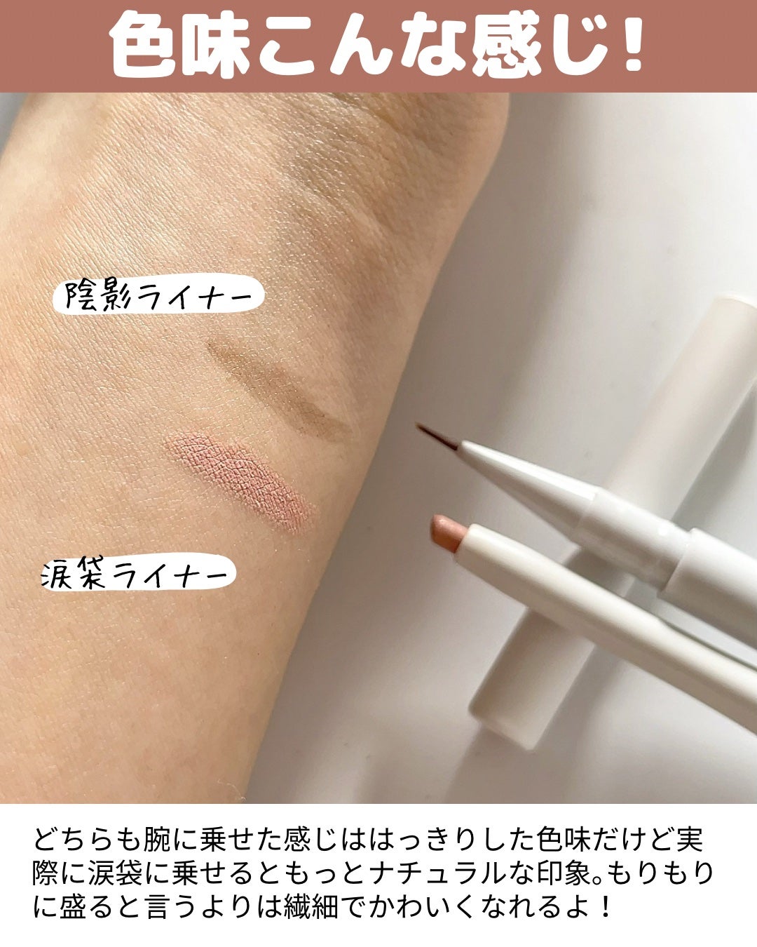 スリムチップキュートアイズメーカー/Dear.A/ペンシルアイライナーを使ったクチコミ(5枚目)