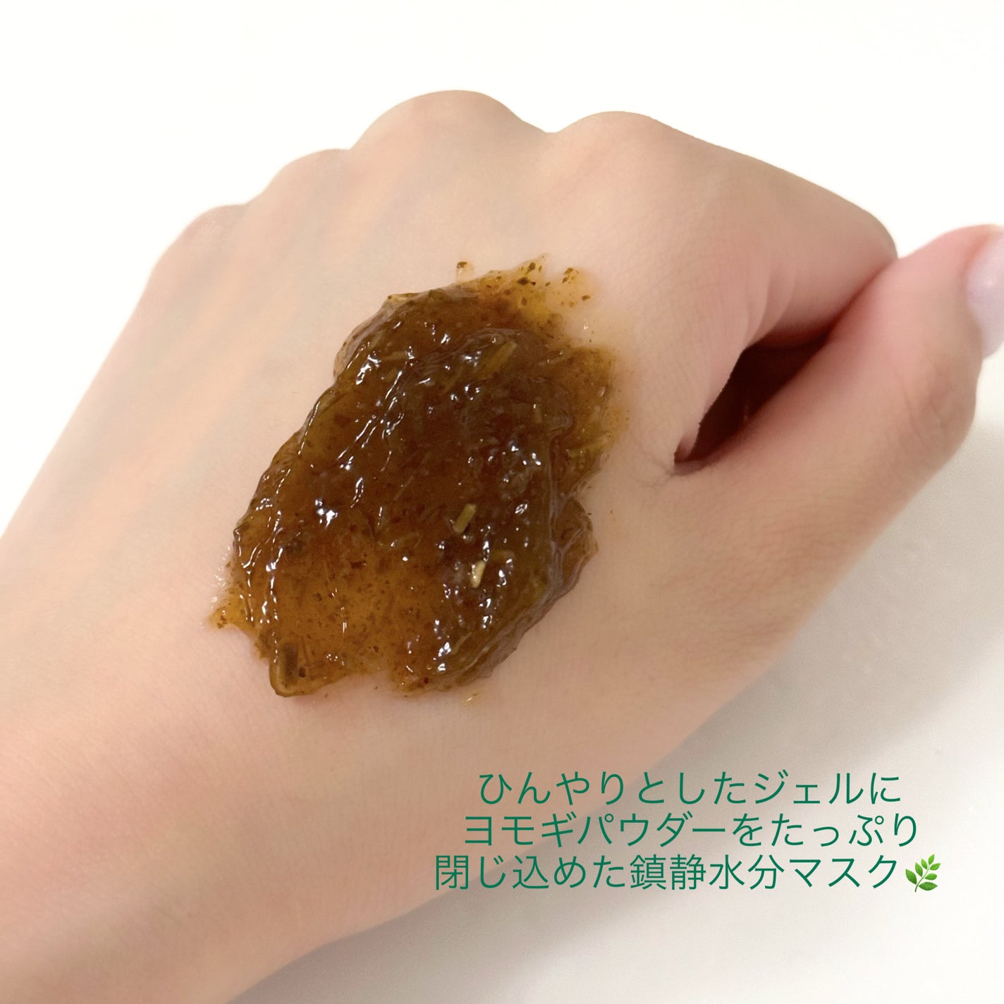 マグワートマスク/I'm from/洗い流すパック・マスクを使ったクチコミ(2枚目)