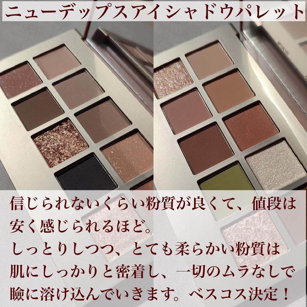 ニューデップスアイシャドウパレット/hince/アイシャドウパレットを使ったクチコミ（3枚目）