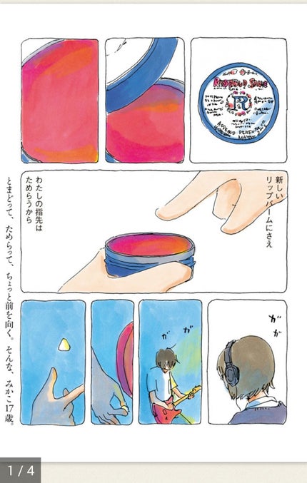 ローズバットバーム/ROSEBUD/リップバームを使ったクチコミ(2枚目)