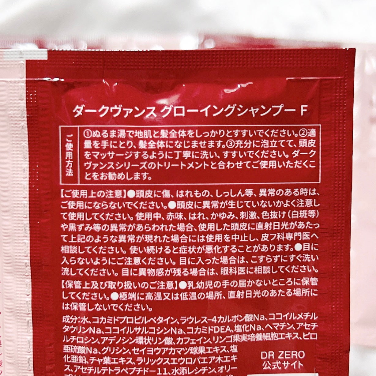 ダークヴァンス グローイングシャンプー&トリートメント/DRZERO/市販シャンプーを使ったクチコミ(2枚目)