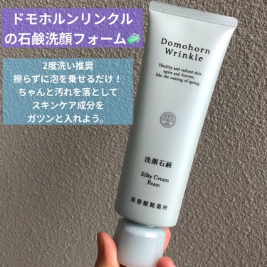 試してみた】洗顔石鹸/ドモホルンリンクルのリアルな口コミ・レビュー