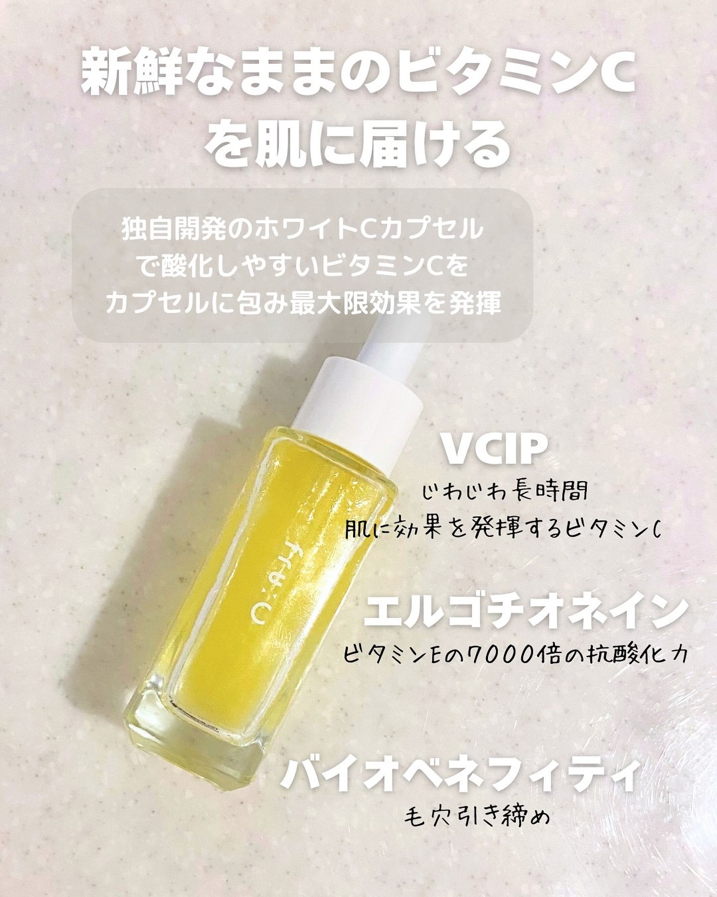 fru:C/Fru:C/美容液を使ったクチコミ（2枚目）