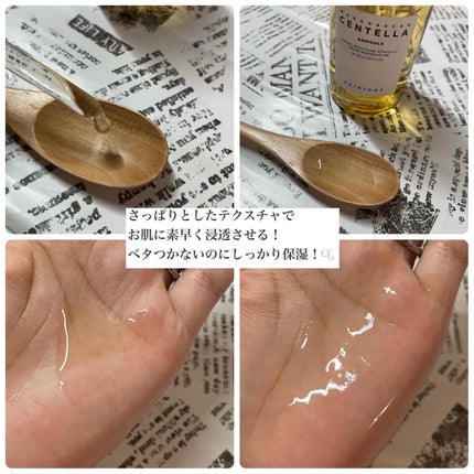 センテラ アンプル/SKIN1004/美容液を使ったクチコミ(3枚目)