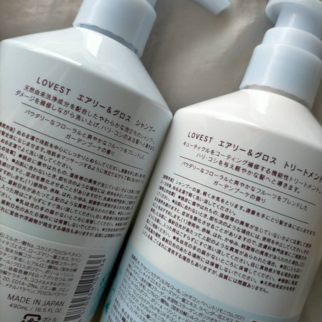 エアリーアンドグロス シャンプー／トリートメント /LOVEST by air Salon Quality Hair Care/市販シャンプーを使ったクチコミ（2枚目）