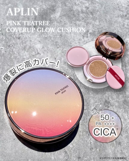ピンクティーツリーカバーアップグロウクッション/APLIN/クッションファンデーションを使ったクチコミ(1枚目)