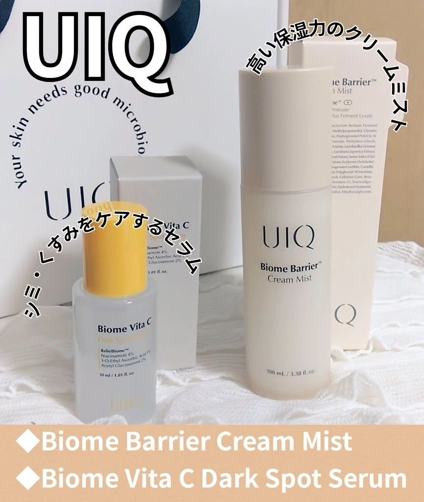 バイオームバリア クリームミスト/UIQ/ミスト状化粧水を使ったクチコミ（1枚目）