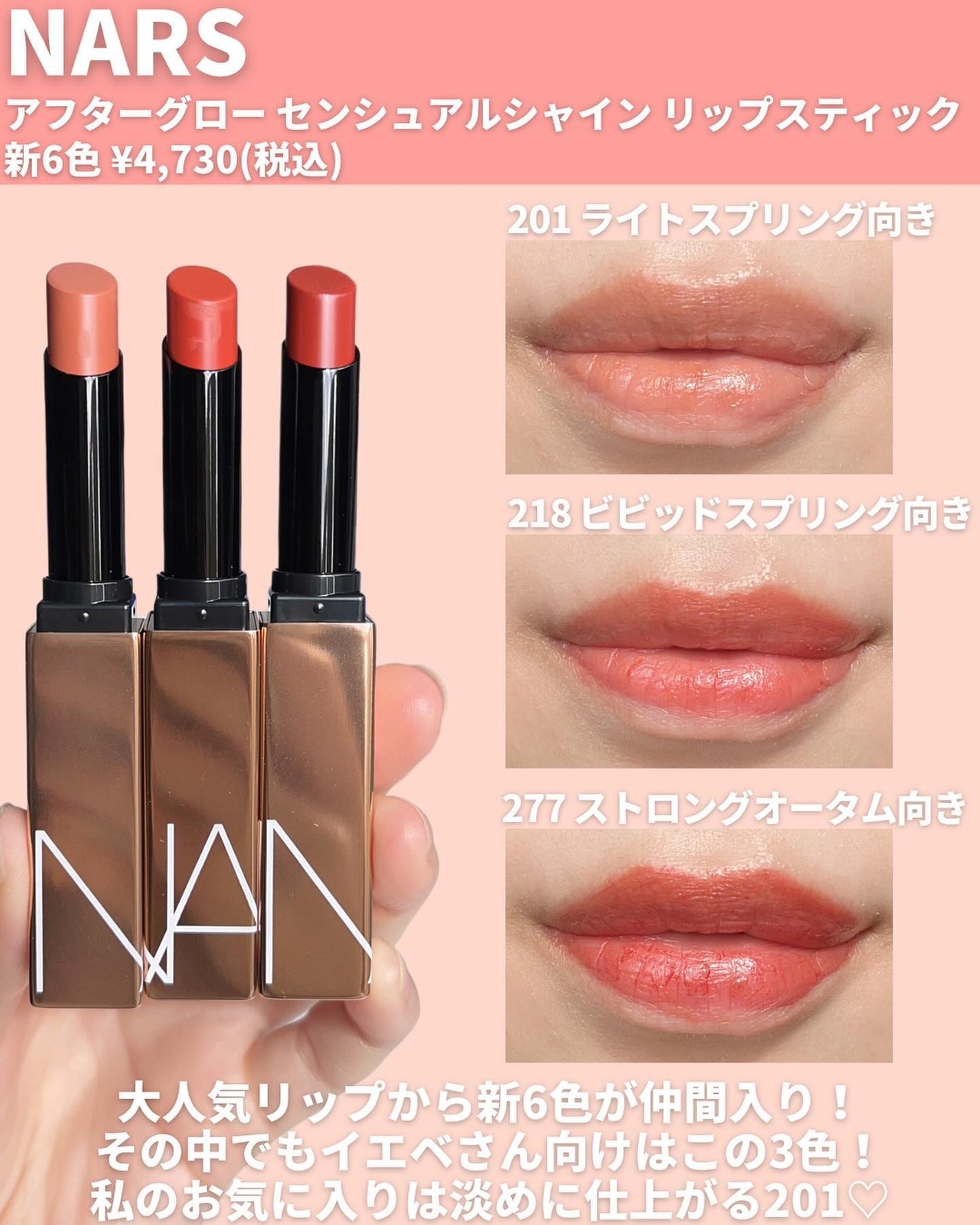 アフターグロー センシュアルシャイン リップスティック/NARS/口紅を使ったクチコミ(6枚目)