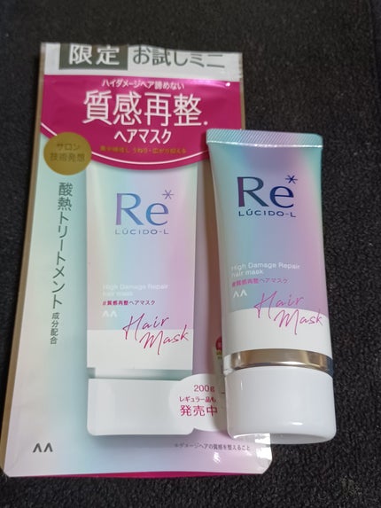 #質感再整ヘアマスク/ルシードエル/ヘアマスク・ヘアパックを使ったクチコミ(3枚目)