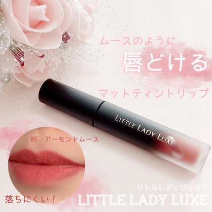 ムースティントリップ/リトルレディ リュクス/リップティントを使ったクチコミ(1枚目)