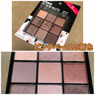 UR GLAM　BLOOMING EYE COLOR PALETTE/U R GLAM/アイシャドウパレットを使ったクチコミ（1枚目）