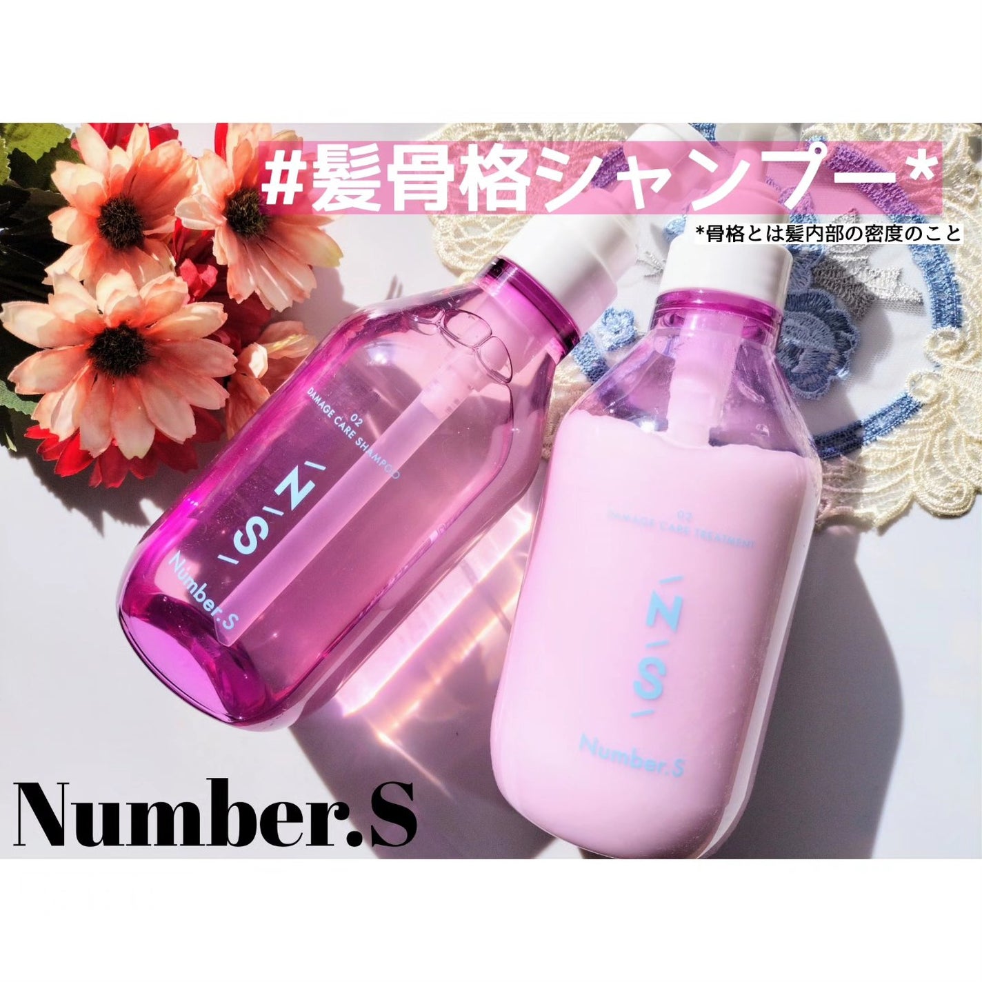 ダメージケア シャンプー/ヘアトリートメント/Number.S /市販シャンプーを使ったクチコミ(1枚目)