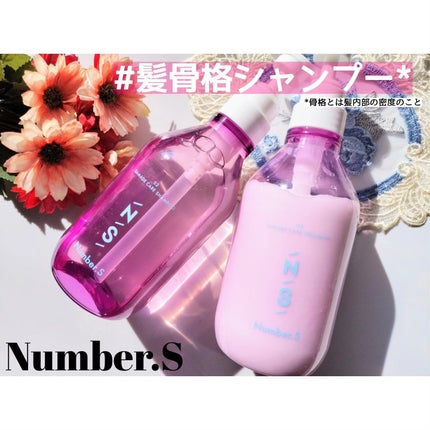 ダメージケア シャンプー/ヘアトリートメント/Number.S /市販シャンプーを使ったクチコミ(1枚目)