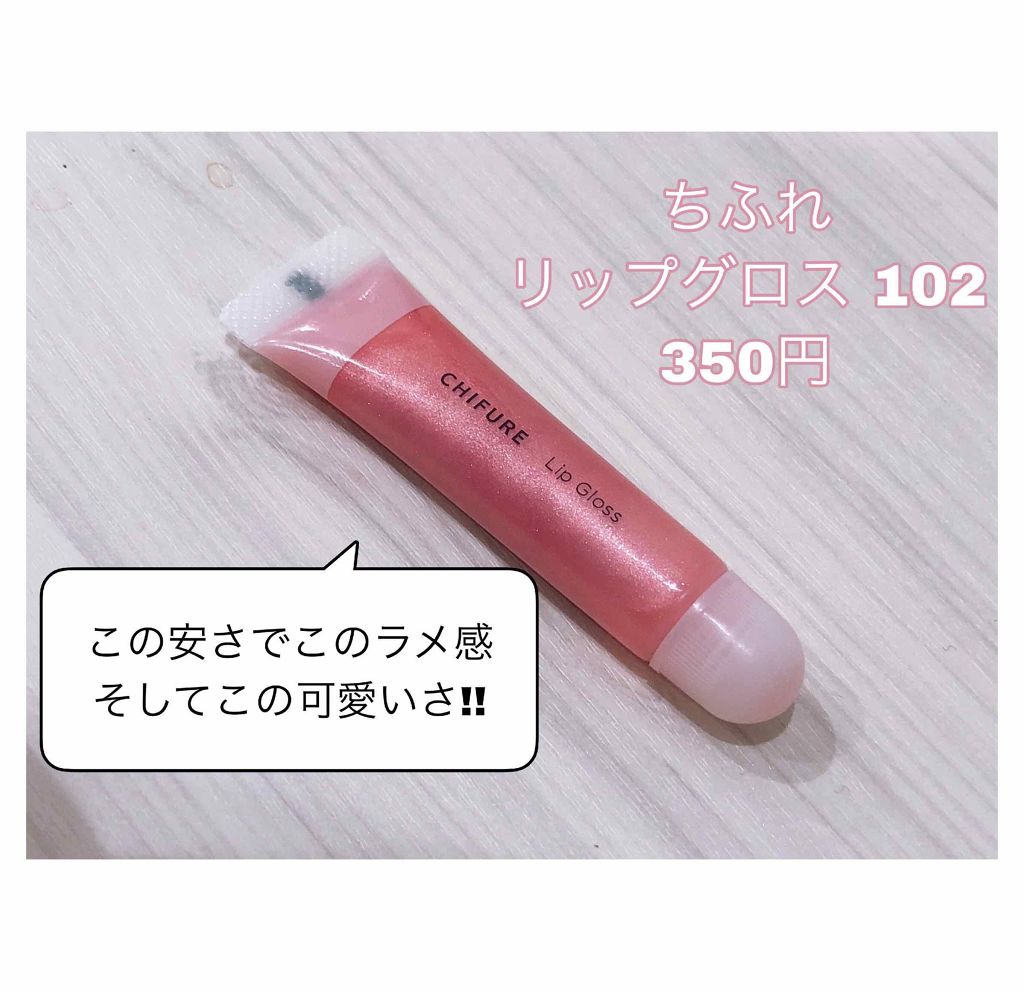 口紅(詰替用)/ちふれ/口紅を使ったクチコミ(3枚目)