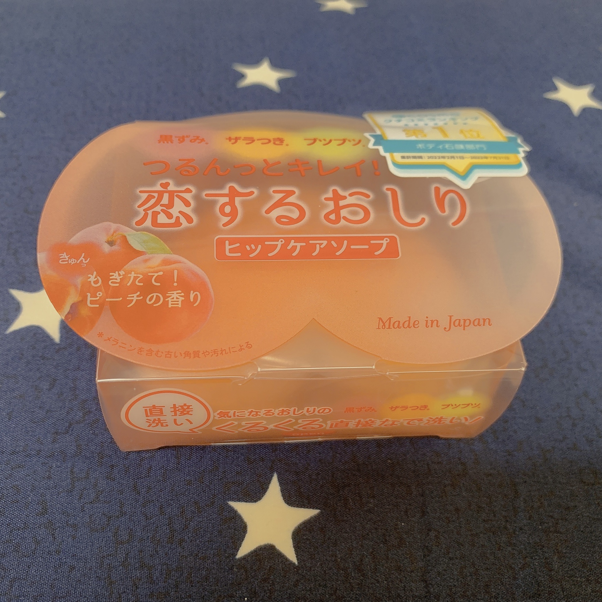 恋するおしり ヒップケアソープ/ペリカン石鹸/バスト・ヒップケアを使ったクチコミ（2枚目）