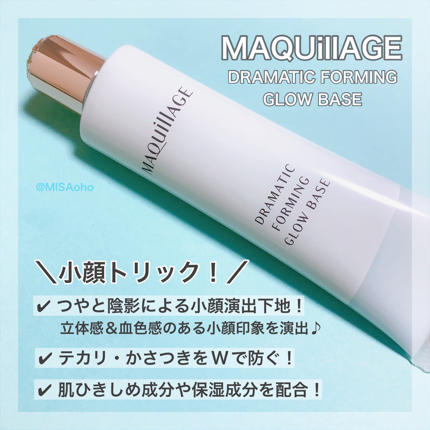 ドラマティックフォルミンググロウベース/マキアージュ/化粧下地を使ったクチコミ(2枚目)