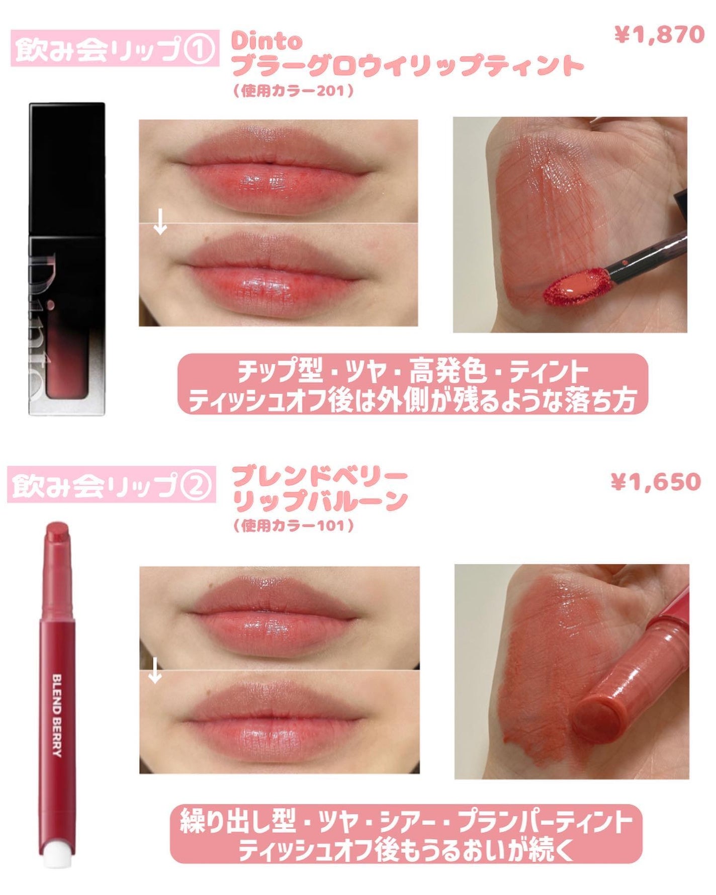 コンフォート リップオイル インテンス/CLARINS/リップグロスを使ったクチコミ(2枚目)