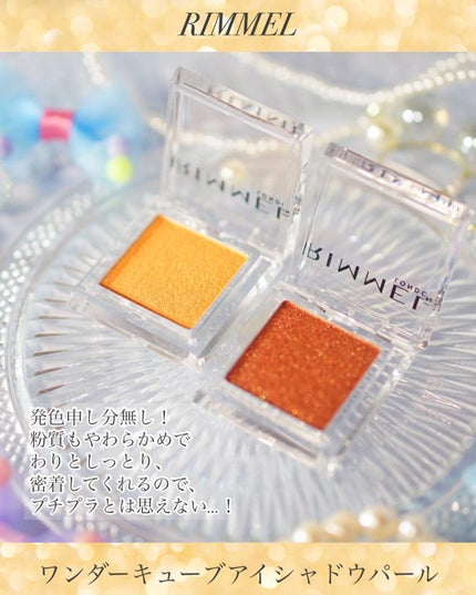 ワンダー キューブ アイシャドウ パール/リンメル ロンドン/単色アイシャドウを使ったクチコミ(4枚目)